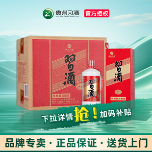 习酒原箱圆习酒53度酱香型白酒500mL 6瓶整箱粮食酒官方正品