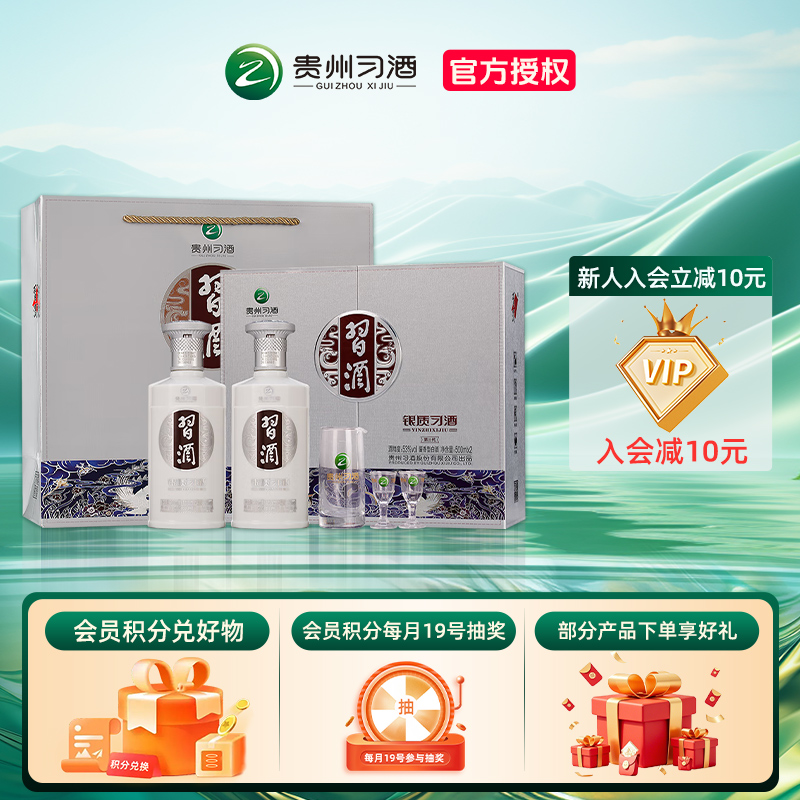 习酒银质习酒礼盒53度酱香型白酒双瓶装500ml*2瓶贵州习酒瓶装