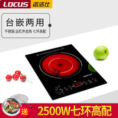 诺洁仕 电磁炉爆炒单大功率内嵌 电陶炉嵌入式