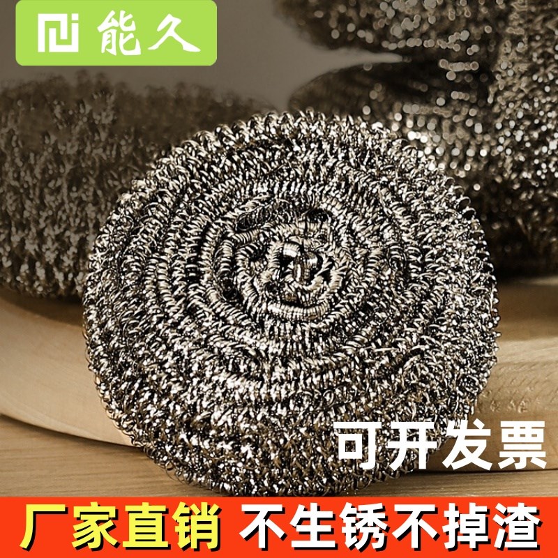 钢丝球家用不掉丝厨房专用刷锅洗碗刷商用大号铁丝球不锈钢清洁球