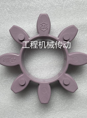 德国T OTE9 2紫2色 2     9 联轴器缓冲垫