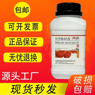 分子筛干燥剂  型 化学试剂分析纯球状钾钙钠型吸附剂