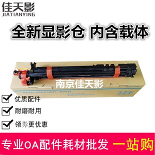 72硒鼓鼓显影仓 柯美H227 适用美能达D显影组件