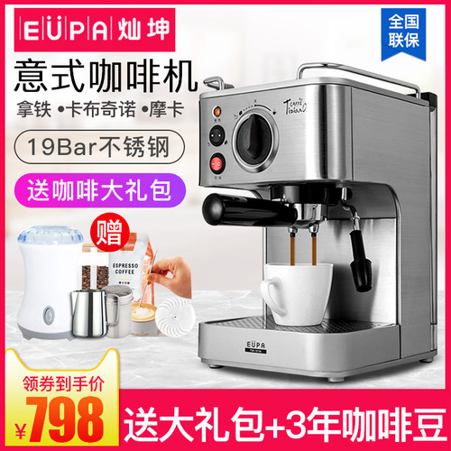 灿坤 T9全半自动意式浓缩咖啡机家用小型便携式商用