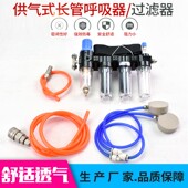 防毒面具 过系统 防粉尘 喷漆半面罩全面罩 配 化工 供气式