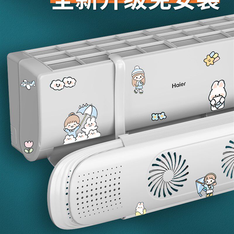 空调挡风板防直吹出口挡板壁挂式通用免安装导风遮罩新款