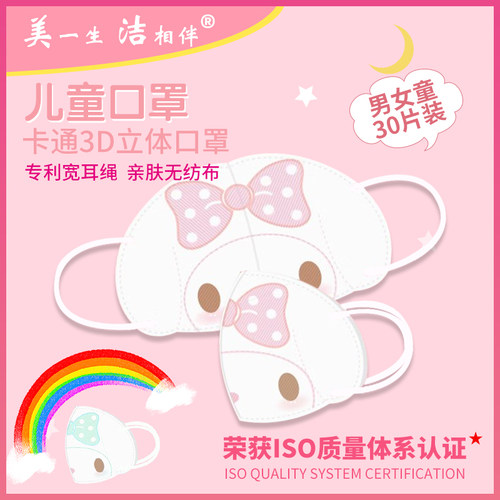 儿童d立体防护口罩防尘一次性小孩男女童卡通宝宝爱口罩