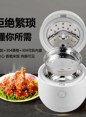 新创埼智能预约电饭锅蒸煮涂层