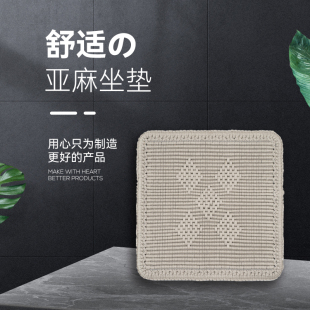 手工编织亚麻坐垫纯沙发垫防滑加厚季夏凉用