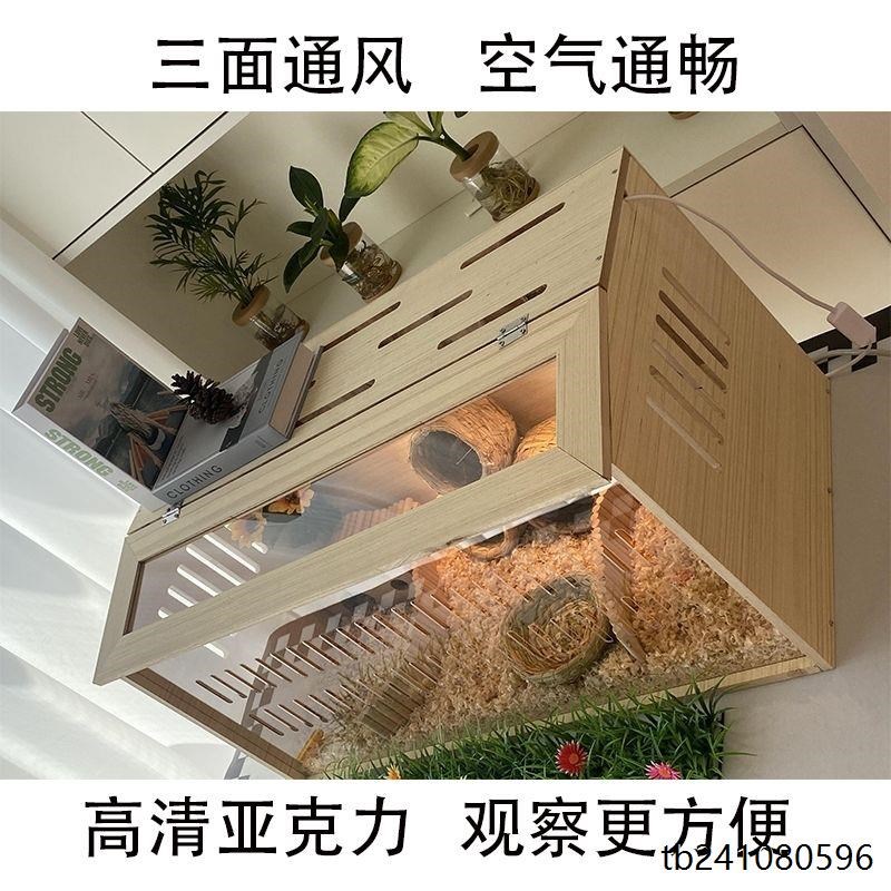 实木芦丁鸡饲养箱专用宠物笼子育雏养殖恒温仓鼠屋大房子鸡窝