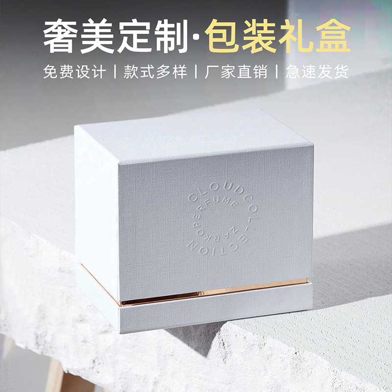 礼品盒定制天地盖包装盒订做高端纸盒伴手产品创意硬礼盒彩盒