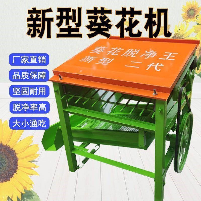 油葵脱粒机家用小型向日葵脱粒机电动去籽大型瓜子盘分离打厂家