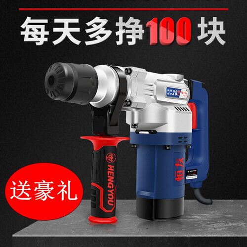 恒友大歌电锤电镐两用离合工具重型大功率冲击钻