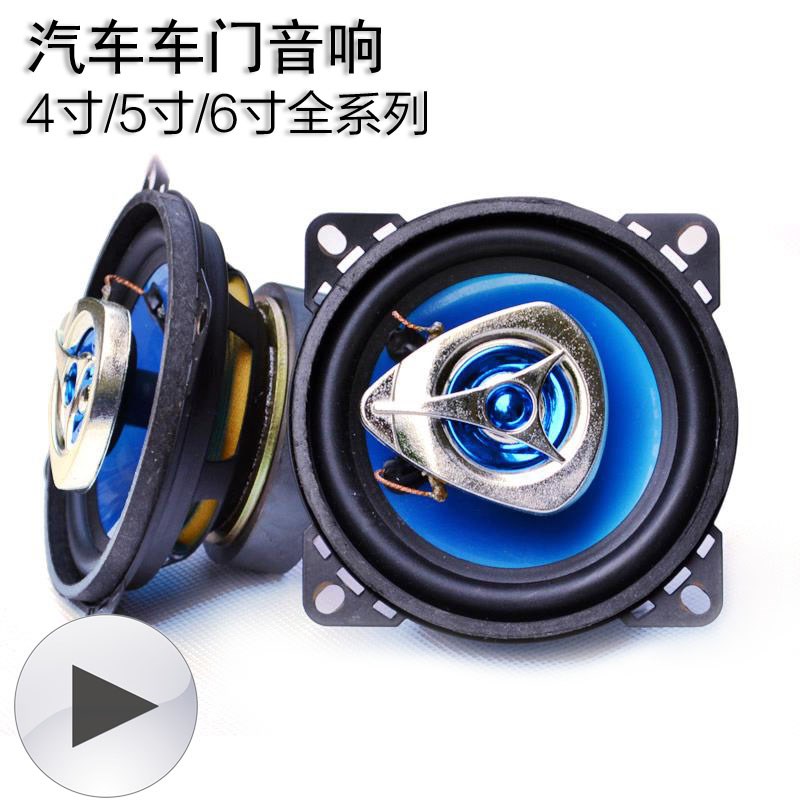 汽车音响通用喇叭4寸5寸6寸4*6寸汽车喇叭同轴改装全频中低高音头