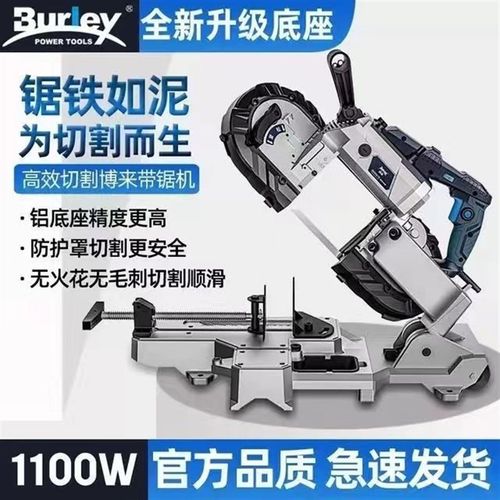 博来博尔特带锯机小型家用度木工锯床小型台式金属切割机