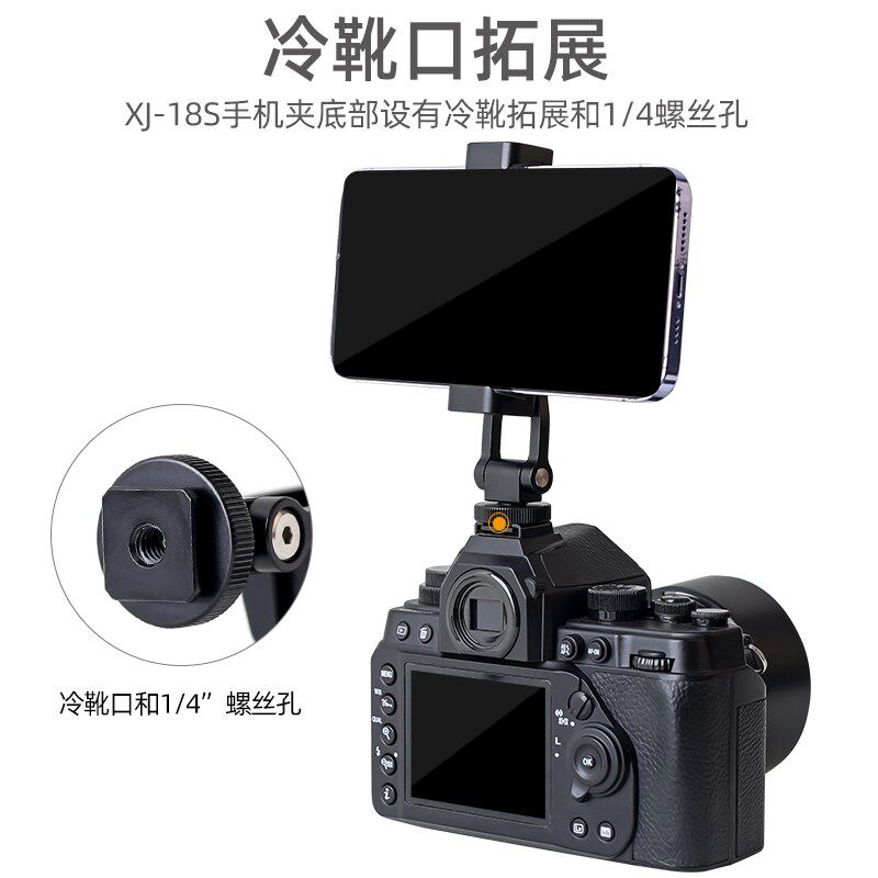 喜乐途迷你金属球型云台旋转手夹两段式通勤三脚架热靴拓展接口