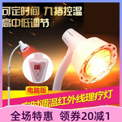 妇科远红外线烤灯灯泡家用灯泡侧切伤口愈合烤灯迷你小烤灯消炎