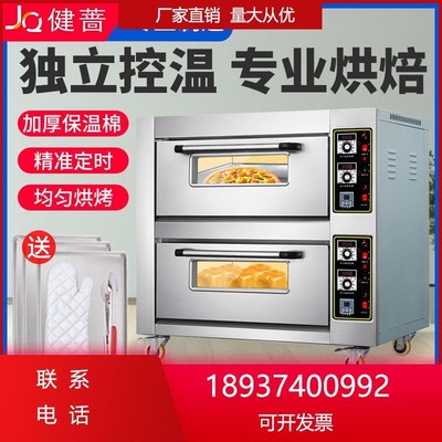 商用电烤箱一层一盘大型二层二盘面包烤箱电烘炉两盘烘焙蛋糕