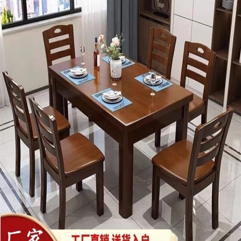 厂家直销实木餐桌现代椅中小户型简约方型木质吃饭桌子家用长方形