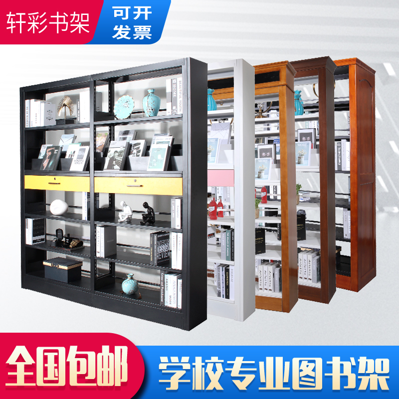 钢制书架学校图书馆阅览室书店书籍室单双面铁书架落地资料档案架