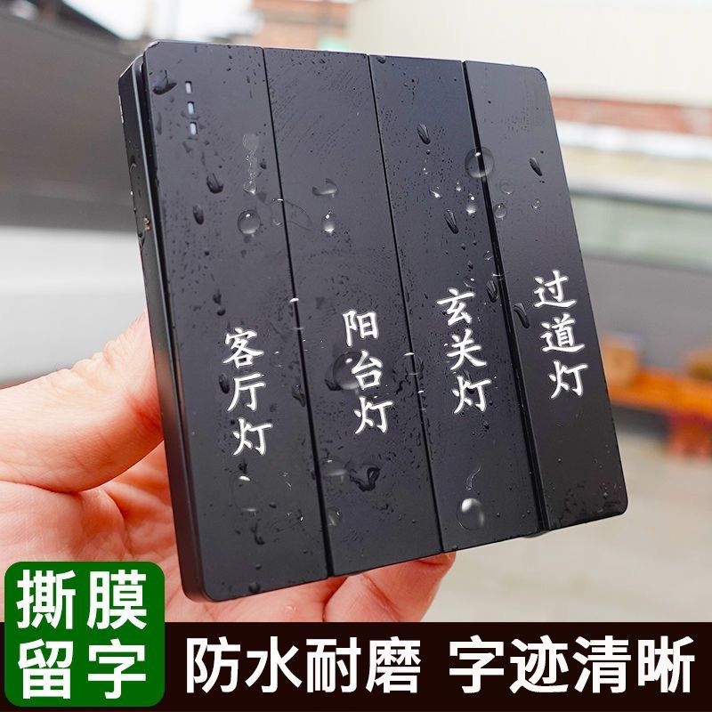 关标识家用灯标签纸字插座装饰墙定制标识关,家居饰品,开关贴,淘宝优惠券,粉丝福利购,淘宝优惠卷