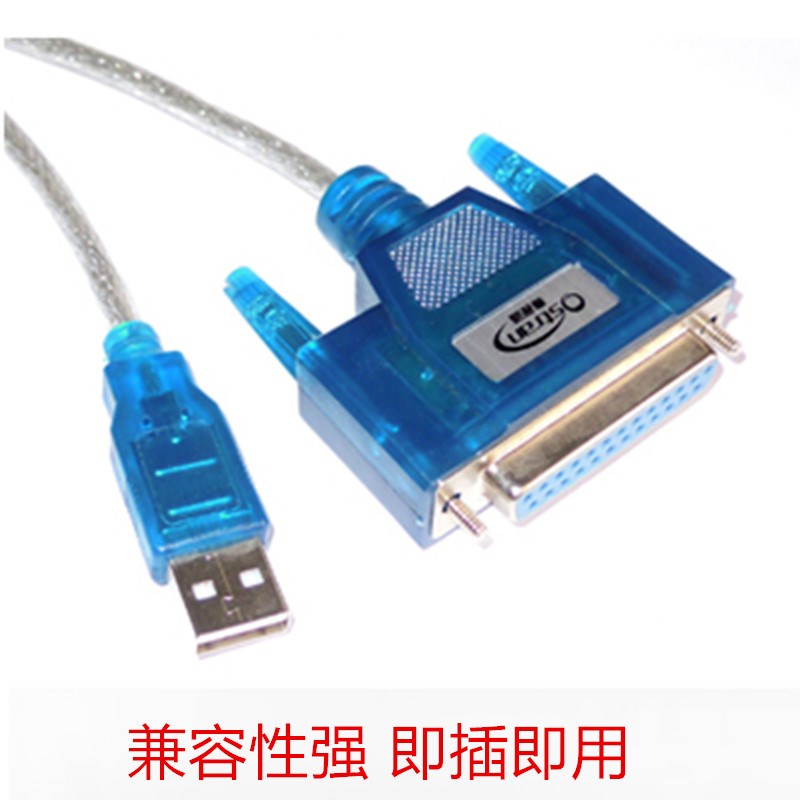 奥视通USB打印线36针式串口数据线高速打印连接线老式打印机通用