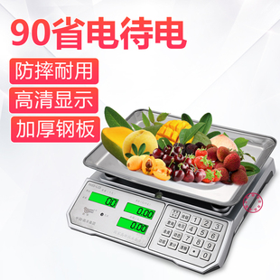凯丰电子秤 市公平秤 商用电孑称市斤秤公斤称菜充电斤两称单斤