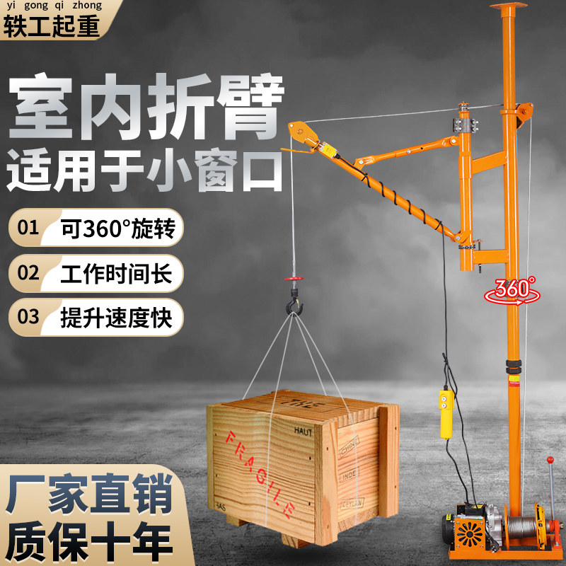 室内装修小吊机吊门窗户口玻璃专用折臂顶天立地摺叠升降提升机架