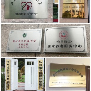 铜牌定制公司门头牌匾厂牌招牌广告牌铭牌铁牌牌子订制