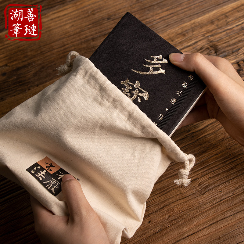 毛笔字帖隶书初学者入门书法练字临摹学生楷书自学教材善琏湖笔柳