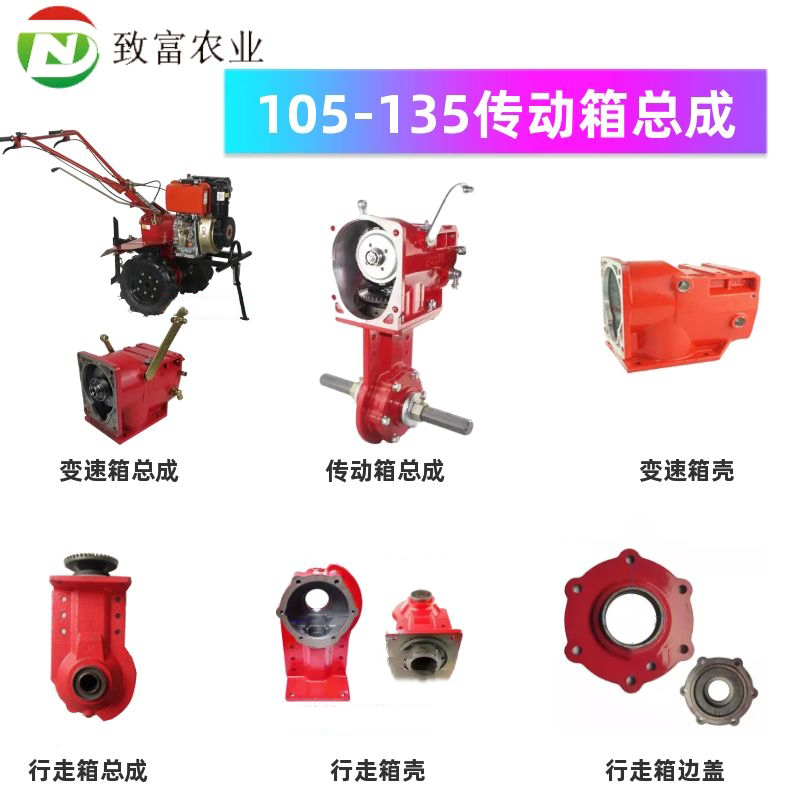 微耕机变速箱总成行走箱壳170F173F178F/186MF/192F旋耕机配件大