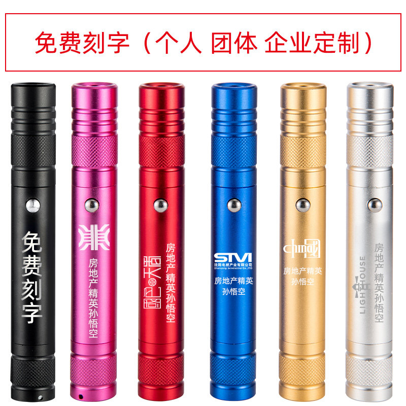 U充电激光手电红外线笔远射售楼沙盘笔教练教鞭镭射激光指示笔,文具电教/文化用品/商务用品,激光笔,淘宝优惠券,粉丝福利购,淘宝优惠卷