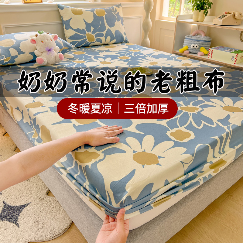 老粗布床笠款床单人床2024新款三件套格子加厚单件枕头套学生宿舍
