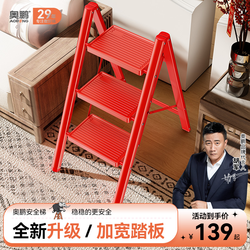 奥鹏梯子家用折叠伸缩梯加厚人字梯室内多功能楼梯三四步小梯凳