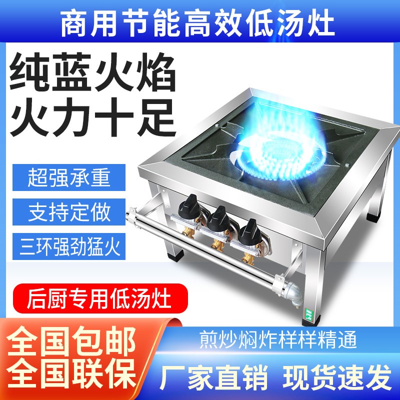 熄火保护款韩式低汤灶商用猛火灶瓦斯瓦斯单双眼地灶吊汤卤肉灶