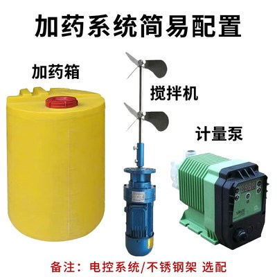 一体化全自动加药装置箱搅拌桶PM智能在线示踪PC絮凝剂污水处理