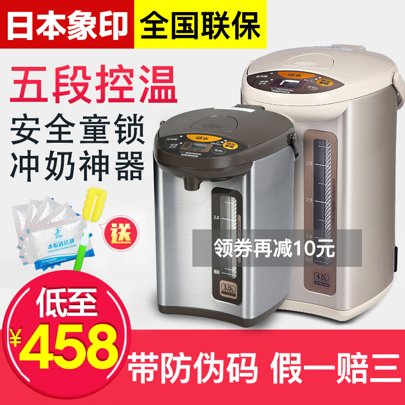 ZOJIRUSHI/象印CD-WDH40C/WCH30C家用电热水壶自动恒温烧水电水瓶
