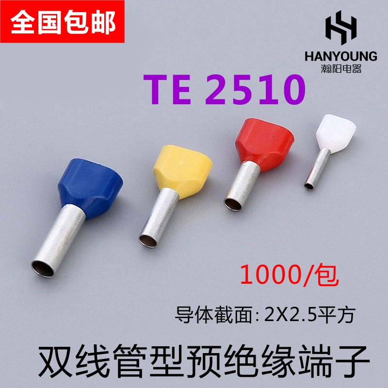 紫铜TE冷压端子电线接头线预绝缘接线端子管型端子针形端子