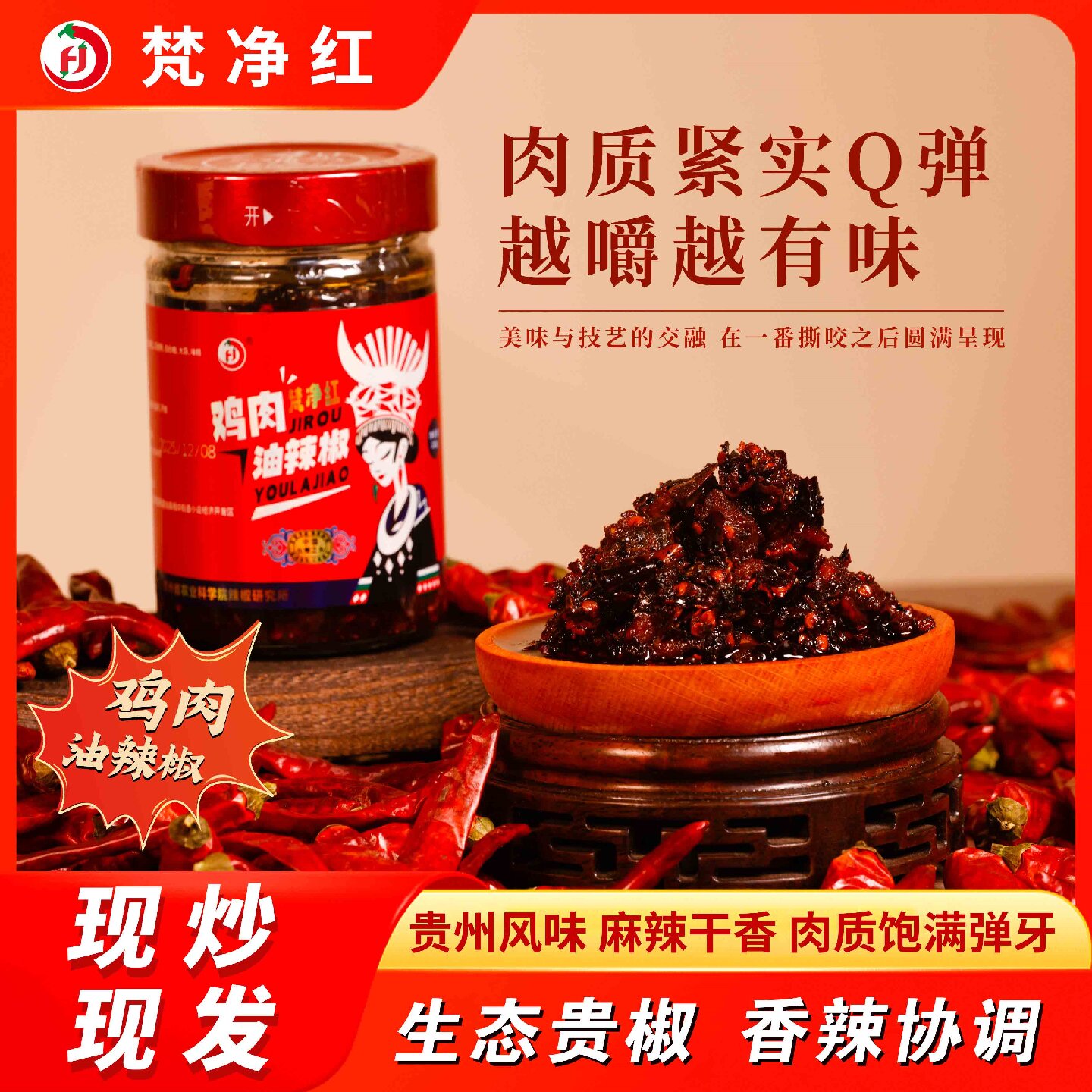 【品牌直营】‘鸡肉’油辣椒辣椒酱炒菜拌面 多种口味拌饭神器
