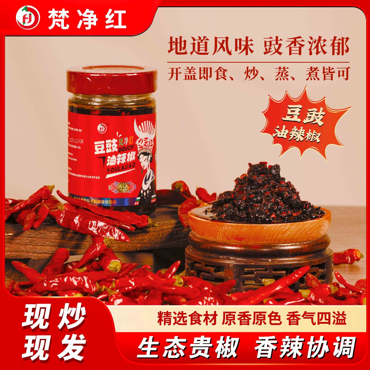 【品牌直营】‘豆豉’油辣椒辣椒酱炒菜拌面  多种口味拌饭神器