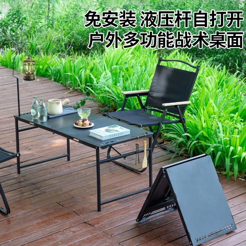 户外折叠桌液压战术桌便携式露营桌多功能简易轻量化野营野餐桌子