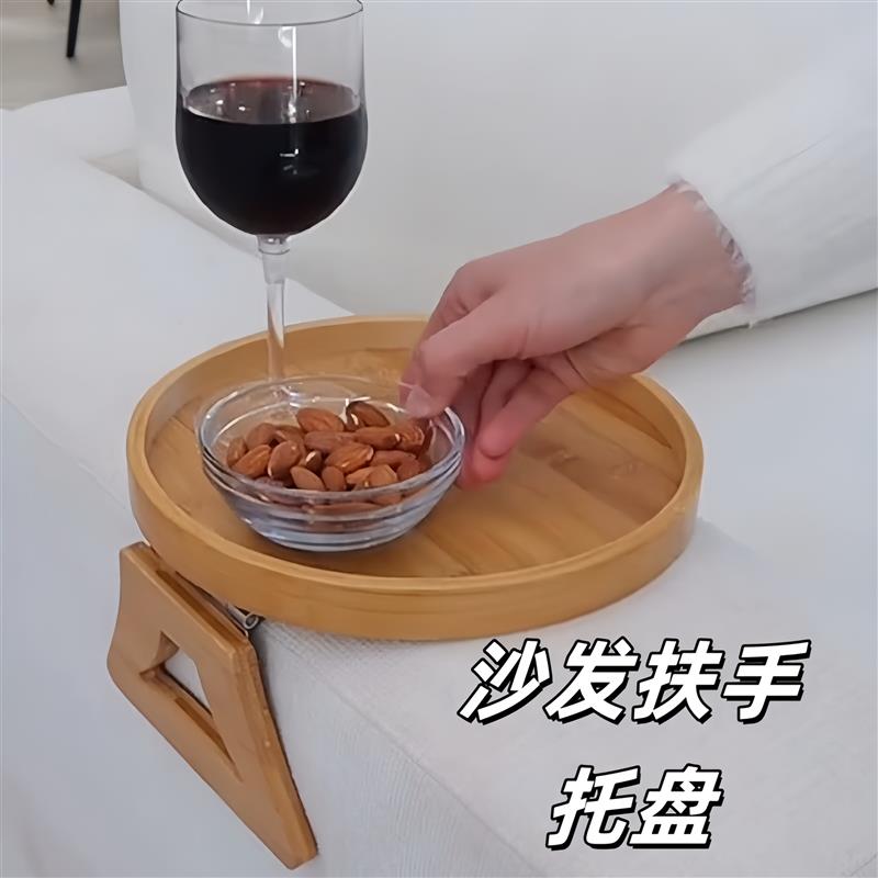 沙发扶手托盘家用客厅放杯子圆形茶盘小型便携式可折叠木质零食盘