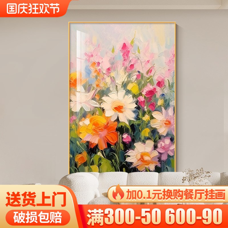 奶油风抽象花卉客厅装饰画多巴胺彩色艺术沙发背景墙挂画竖版壁画图片