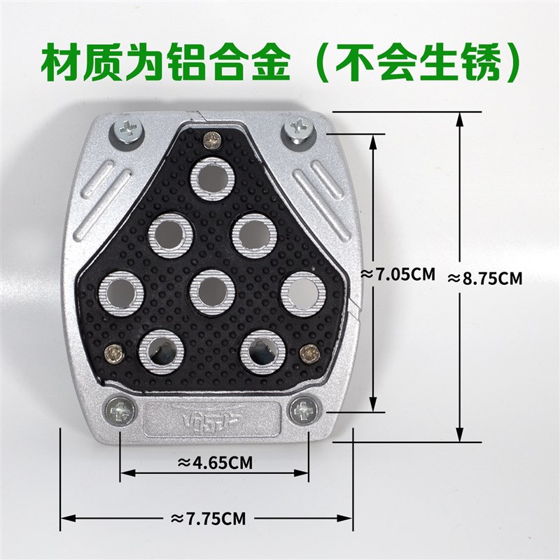 货车小汽车油门离合铝合金三轮车摩托车刹车踏板胶套通用改装配件