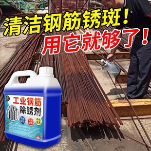 除锈剂金属快速清洗钢筋强力去铁锈工字钢板喷剂彩钢瓦防锈喷剂$