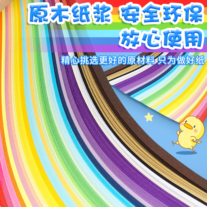 闪粉星星折纸折星星纸小星星折纸条叠星星彩纸五角幸运星折纸折星