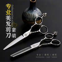 叢林豹爵士理發(fā)剪刀美發(fā)平剪牙剪打薄剪發(fā)型師套裝