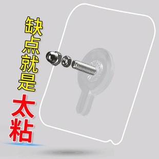 免打孔螺丝强力粘胶固定器免钉挂钩墙钉相框瓷砖粘钩背胶卡扣