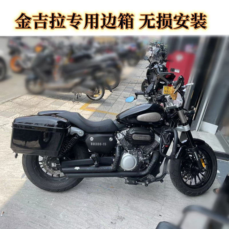 奔达金吉拉摩边箱 灰石复古哈雷太子侧后边挂包尾箱