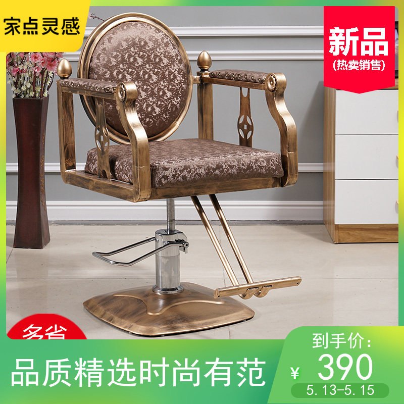 理发店复古铁艺美发椅发廊剪发椅升降理发椅